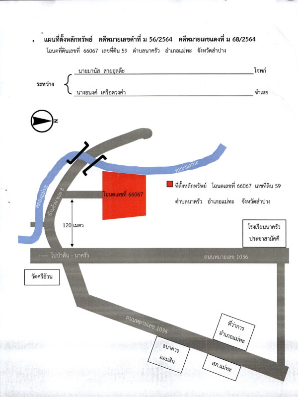 บ้านเดี่ยว ลำปาง แม่ทะ นาครัว 627036