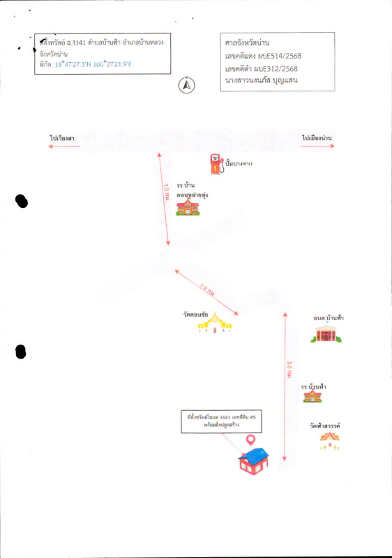 บ้านเดี่ยว น่าน บ้านหลวง บ้านฟ้า 1552576