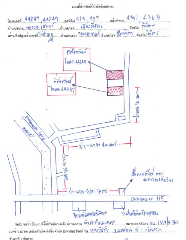 บ้านเดี่ยว พิจิตร เมืองพิจิตร คลองคะเชนทร์ 311400