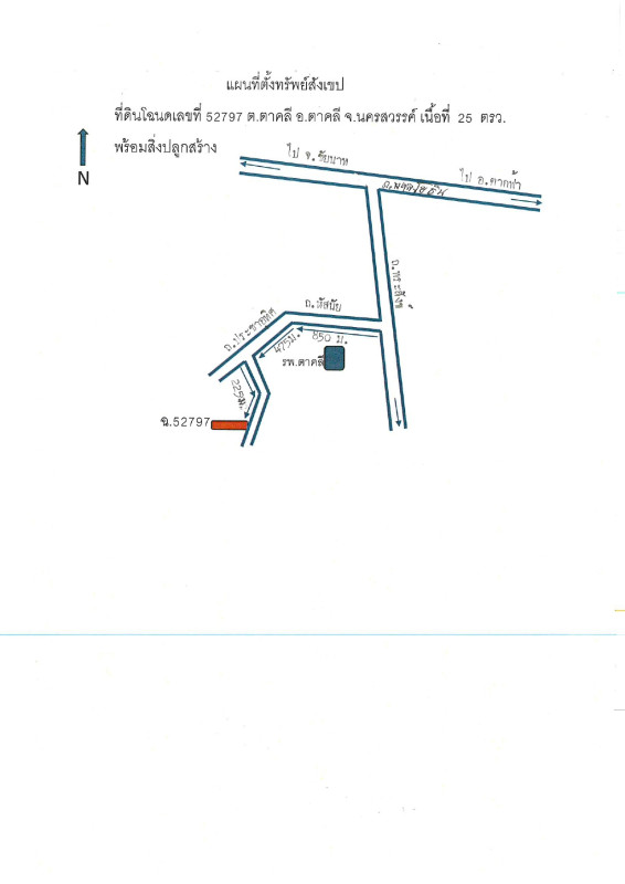 ทาวน์เฮ้าส์ นครสวรรค์ ตาคลี ตาคลี 141490