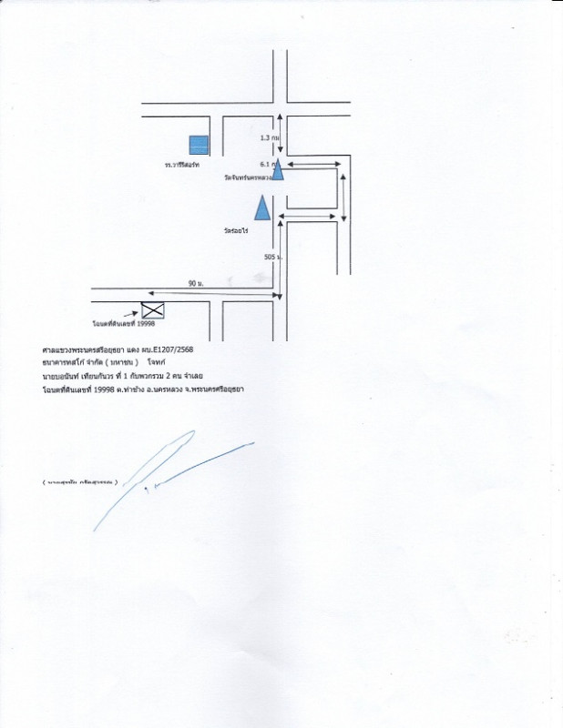 บ้านเดี่ยว พระนครศรีอยุธยา นครหลวง ท่าช้าง 1202370