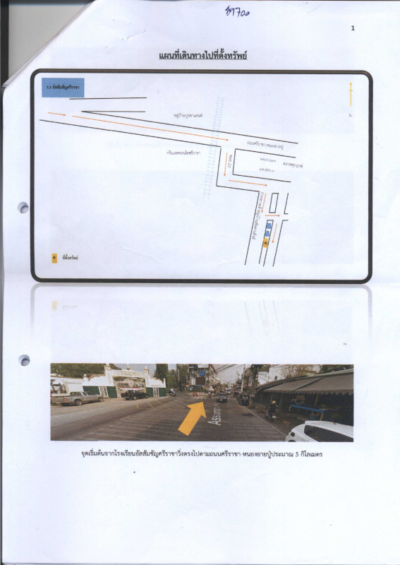 ทาวน์เฮ้าส์ ชลบุรี ศรีราชา สุรศักดิ์ 3134840