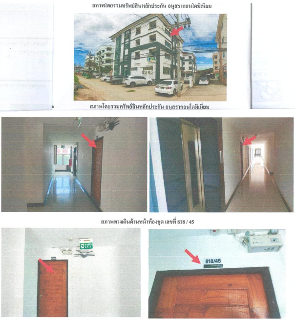 คอนโด อนุสราคอนโดมิเนียม มหาสารคาม กันทรวิชัย ท่าขอนยาง 920000