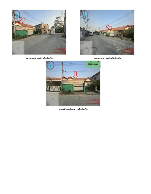 ทาวน์เฮ้าส์ รัตนากร การ์เด้นโฮม 8 ชลบุรี บางละมุง หนองปรือ 1750000