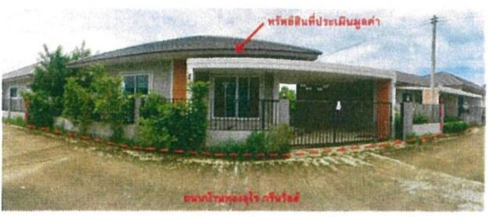 บ้านเดี่ยว ทองอุไร กรีนวิลล์ ลำพูน เมืองลำพูน หนองหนาม 1995000