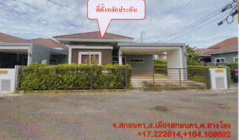 บ้านเดี่ยว สกลปาร์ควิลล์ สกลนคร เมืองสกลนคร ฮางโฮง 2665000