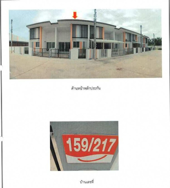 ทาวน์เฮ้าส์ สมุทรสาคร เมืองสมุทรสาคร บางหญ้าแพรก 1450000