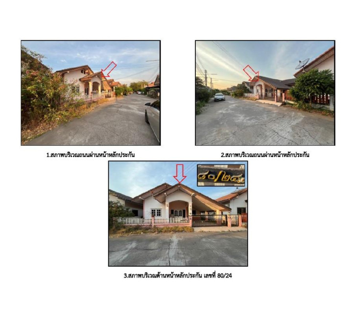 บ้านเดี่ยว คูณทรัพย์ ชลบุรี ศรีราชา บึง 2300000