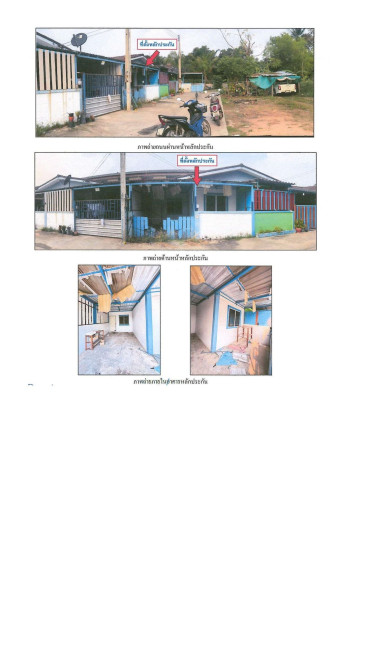 ทาวน์เฮ้าส์ ณิชาดา ชลบุรี ศรีราชา บึง 1000000