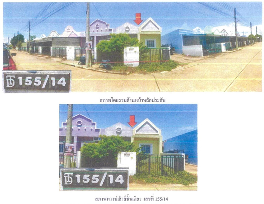 ทาวน์เฮ้าส์ มหาสารคาม กันทรวิชัย ขามเรียง 1225000