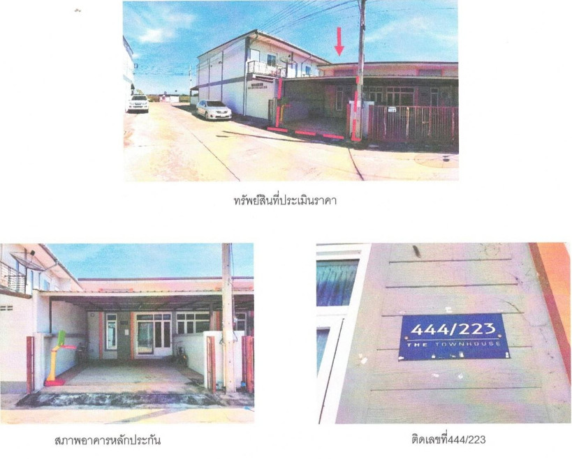 ทาวน์เฮ้าส์ เพชรบูรณ์ เมืองเพชรบูรณ์ สะเดียง 1380000